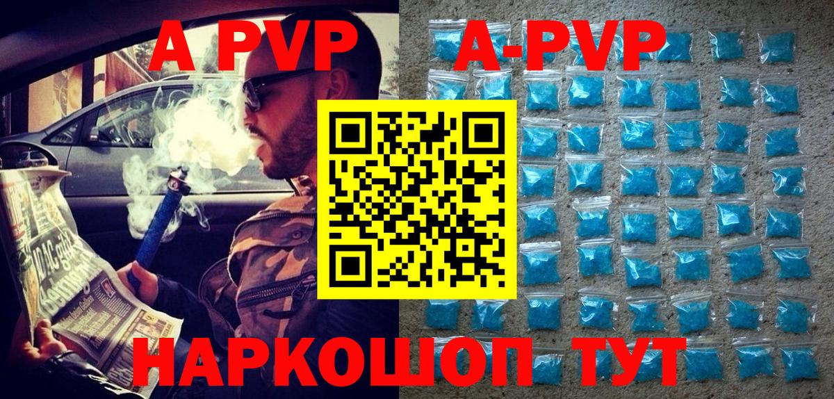 Alfa_PVP Crystall  Alpha-PVP VHQ  Воскресенск  Альфа ПВП VHQ  Вход с VPN 