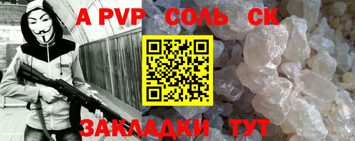 Alpha PVP СК Воскресенск
