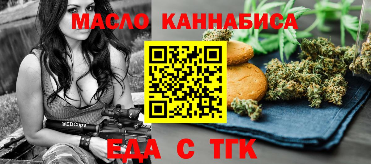 Печенье с ТГК марихуана  Вход с VPN  Воскресенск 