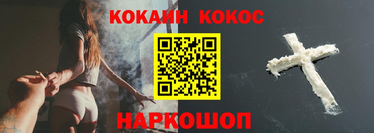Cocaine Fish Scale  Вход с VPN  Кокаин VHQ  Cocaine  Воскресенск 