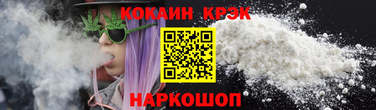 Кокаин VHQ Воскресенск