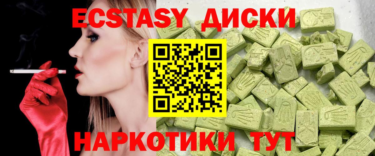 мориарти телеграм  Ecstasy DUBAI  ЭКСТАЗИ  Вход с VPN  Воскресенск  Экстази 250 мг 