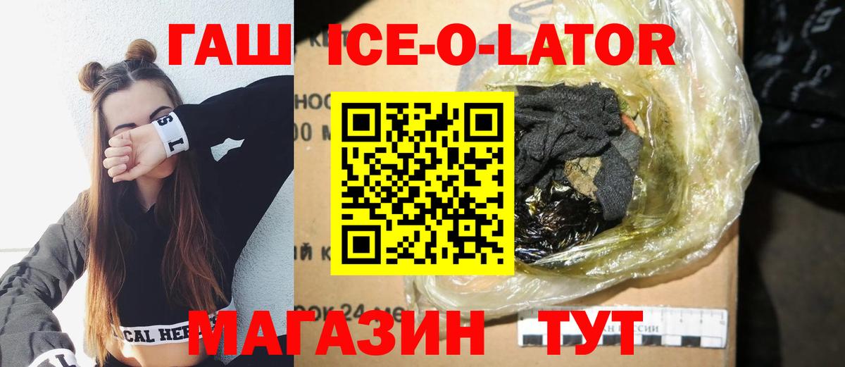 ГАШИШ Изолятор Воскресенск