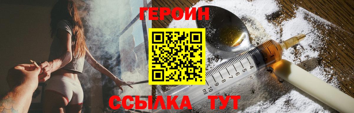 ГЕРОИН гречка Воскресенск
