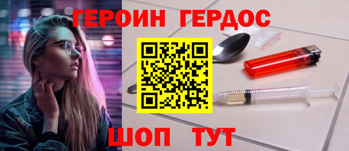 ГЕРОИН  ГЕРОИН гречка  Вход с VPN  Воскресенск 
