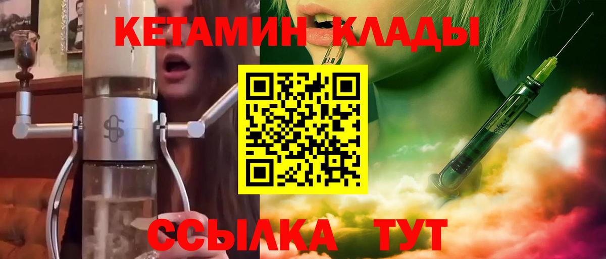 Кетамин ketamine  MEGA как войти  Вход с VPN  Воскресенск  Кетамин ketamine 