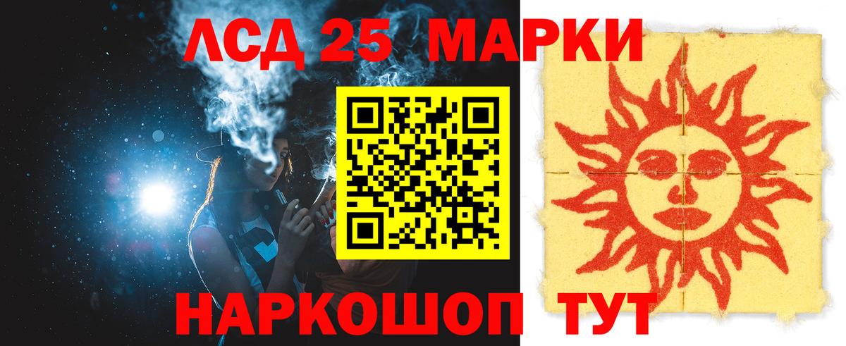 LSD-25 экстази ecstasy  Вход с VPN  ЛСД экстази кислота  Воскресенск 