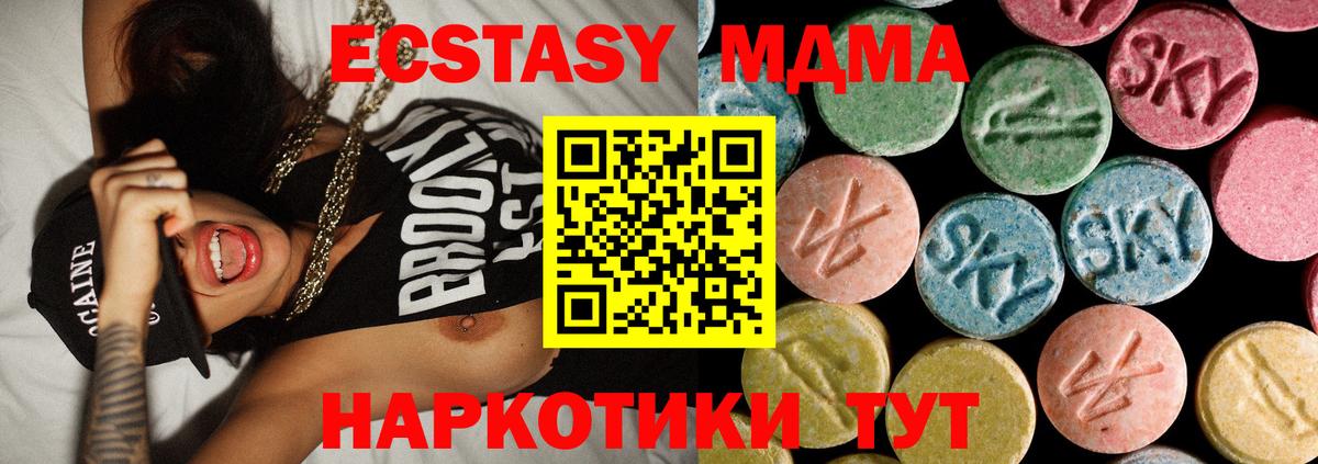 МДМА  МДМА VHQ  Воскресенск  Вход с VPN  МДМА crystal 