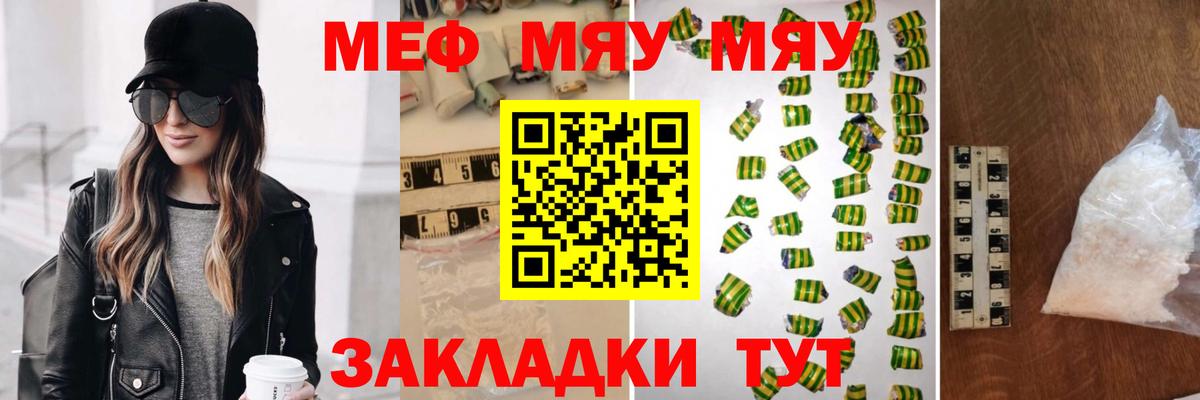 МЕФ мука Воскресенск