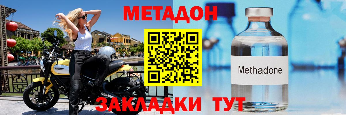 Воскресенск  МЕТАДОН methadone  Вход с VPN  МЕТАДОН белоснежный 