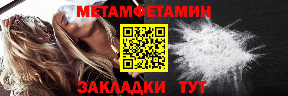 МЕТАМФЕТАМИН пудра Воскресенск
