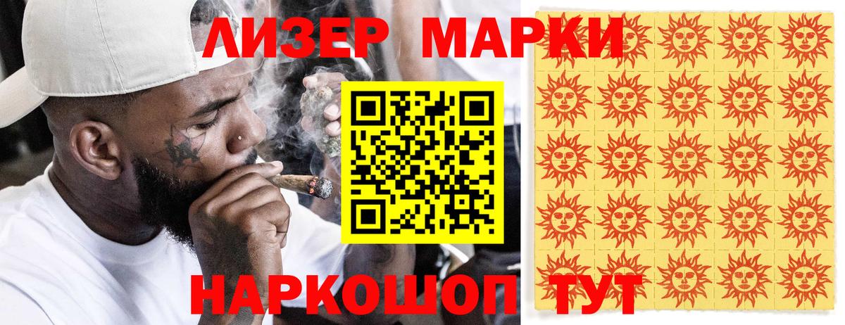 Наркотические марки 1,5мг  Вход с VPN  Наркотические марки 1,5мг  Воскресенск 