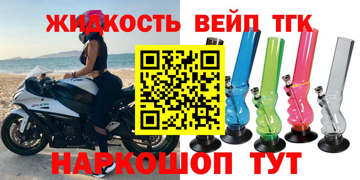 ТГК THC oil  Вход с VPN  Дистиллят ТГК вейп  Воскресенск 