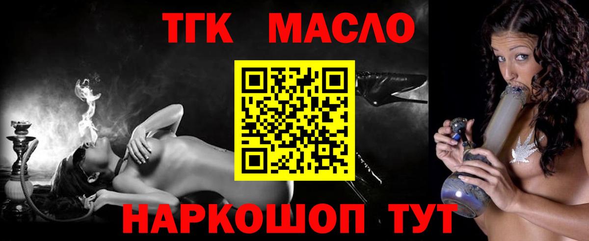Дистиллят ТГК жижа Воскресенск