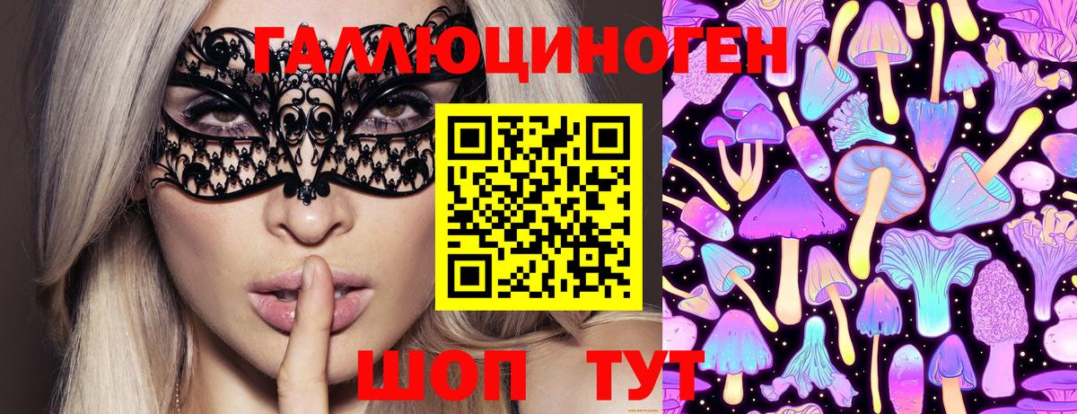 Воскресенск  Галлюциногенные грибы MAGIC MUSHROOMS  Вход с VPN 